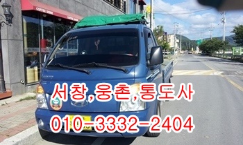 서창용달 웅촌 소주동 통도사 제주도 울릉도 언양. 서창용달 웅촌 소주동 통도사 제주도 울릉도 언양.