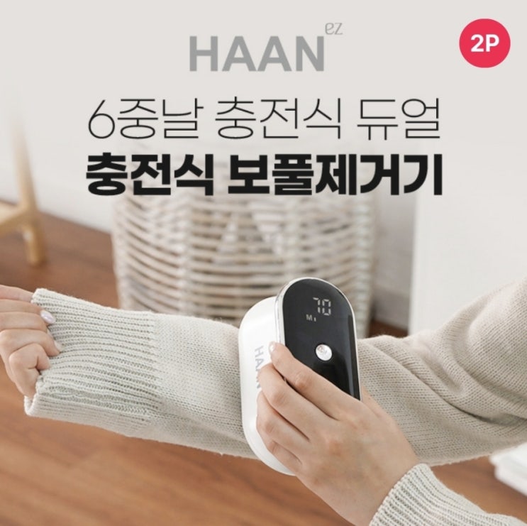  10월27일 2시 한경희 보풀제거기 시럽 타임어택 퀴즈 정답