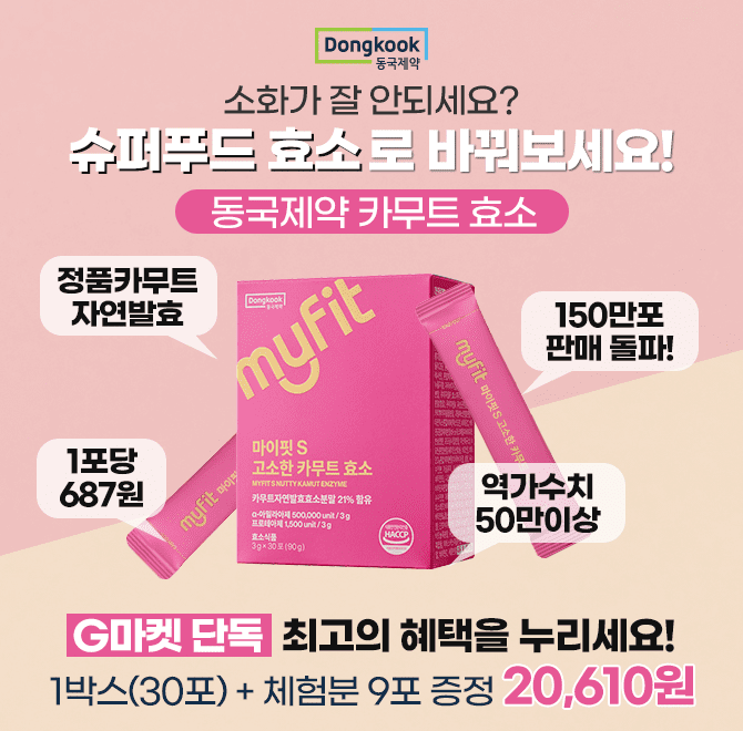 10월27일 8시30분 단독동국제약 카무트효소 캐시닥 지니어트 타임스프레드 정답 ㅅㅇㅅㅇ / ㅅㅇㅅㅁ / ㅌㅅㅎㅁ / ㄷㅂㅈ