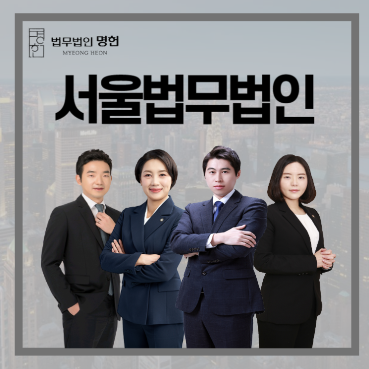  서울법무법인 조정이혼과 재판이혼의 차이점