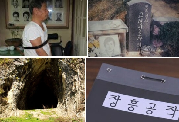 이해할 수 없는 의문사 1986년 대미산 동굴에서 발생한 전남여수 신호수 사망사건