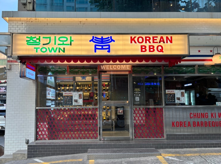  잠실역 룸식당 송리단길 갈비 맛집 청기와타운