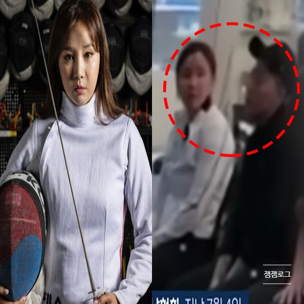 남현희 전청조 펜싱 아카데미 코치 성폭력 미조치 의혹