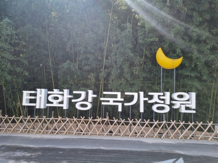  태화강 국가정원
