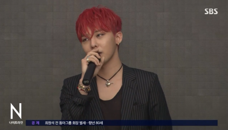 GD 권지용 <b>마약</b> 혐의 입건 <b>연예계</b> <b>파문</b> 확산
