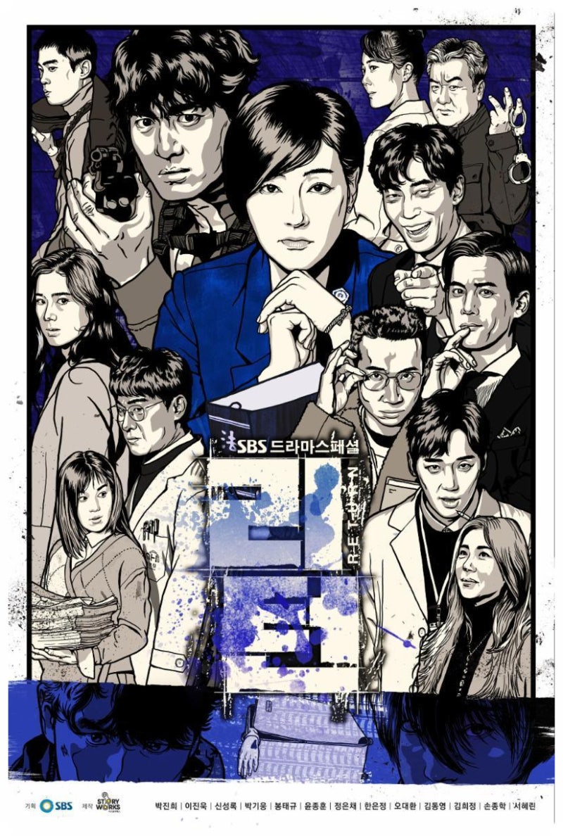 수목 드라마 리턴 (박진희, 이진욱, 신성록, 박기웅, 봉태규, 정은채, 윤종훈) 등장인물관계도....