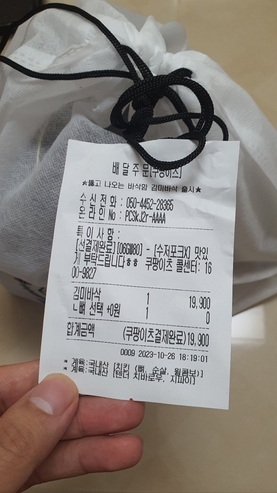 푸라닭치킨 광주매곡오치점 사진 3