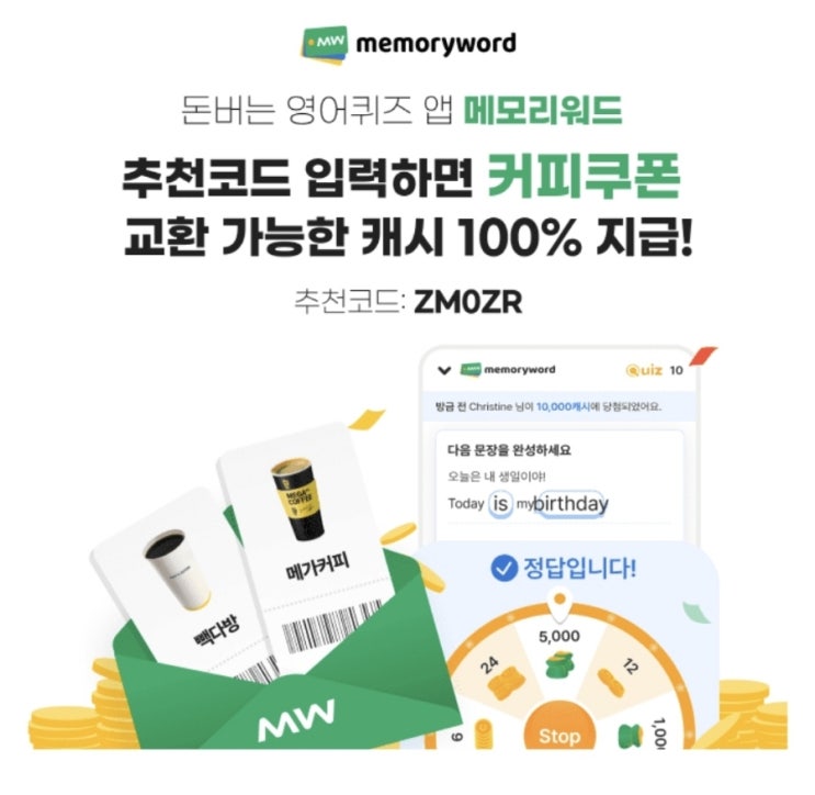  10월27일 4시 메모리워드 캐시워크 정답 ㅋㅈ / ㅇㄱㅊㅌ / ㅇㅇㅋㅈ / ㄲㅇㄴ / ㅅㄹ