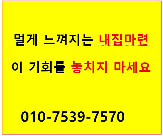  전곡역 제일 풍경채 리버파크  견본주택 홍보관 방문후기
