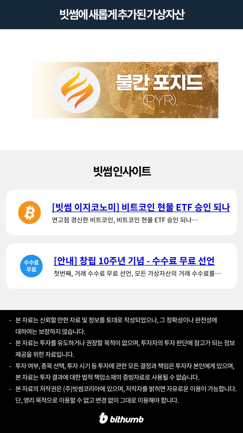 빗썸 위클리리포트] 불붙은 비트코인의 상승세 강세는 이어질까? : 네이버 블로그