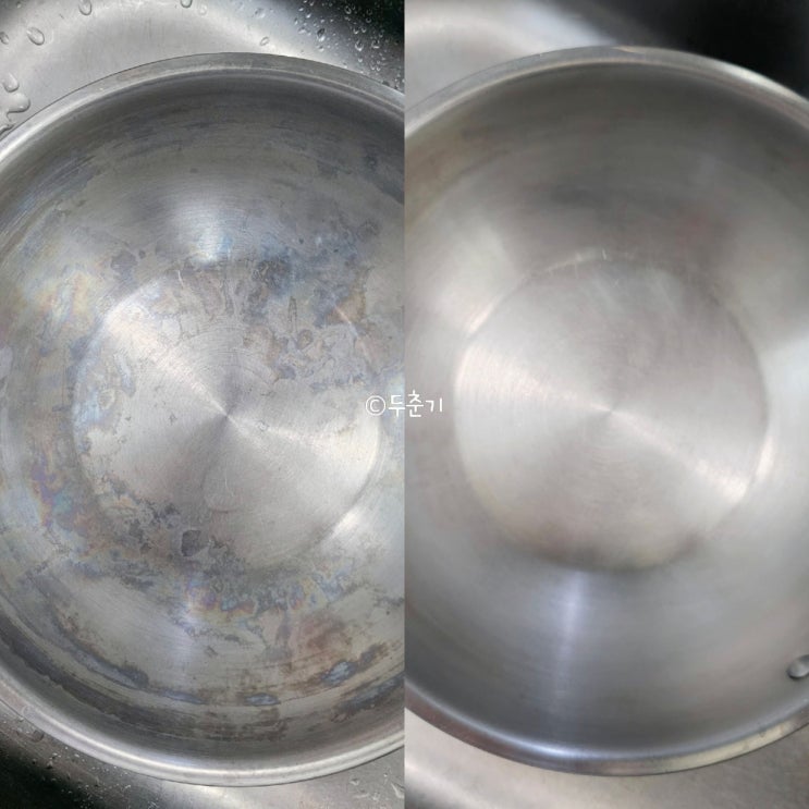  스텐냄비 세척 무지개얼룩 지우기 식초 활용한 두 가지 방법