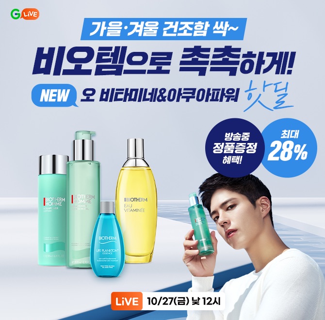  10월27일 12시 비오템 캐시닥 지니어트 타임스프레드 정답