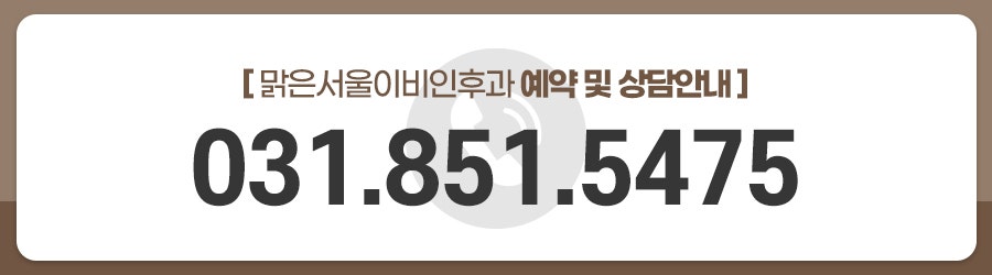 의정부 이비인후과 이석치환술 어떻게 진행할까?