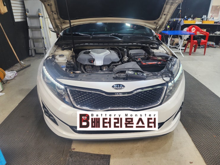  효령면 K5 배터리 교체 자동차 밧데리 방전 출장 교환