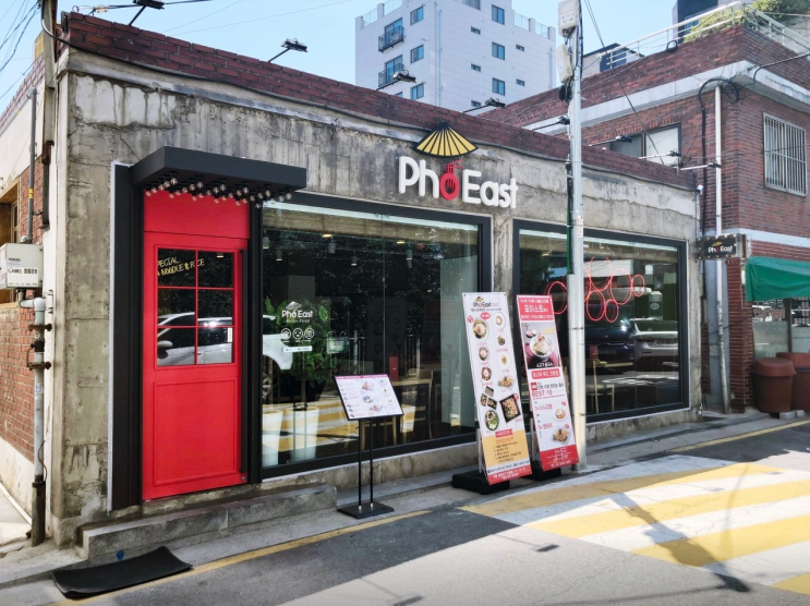 [서울] 양평역/영등포구청역 베트남 쌀국수 맛집 ! 포이스트 서울 양평점