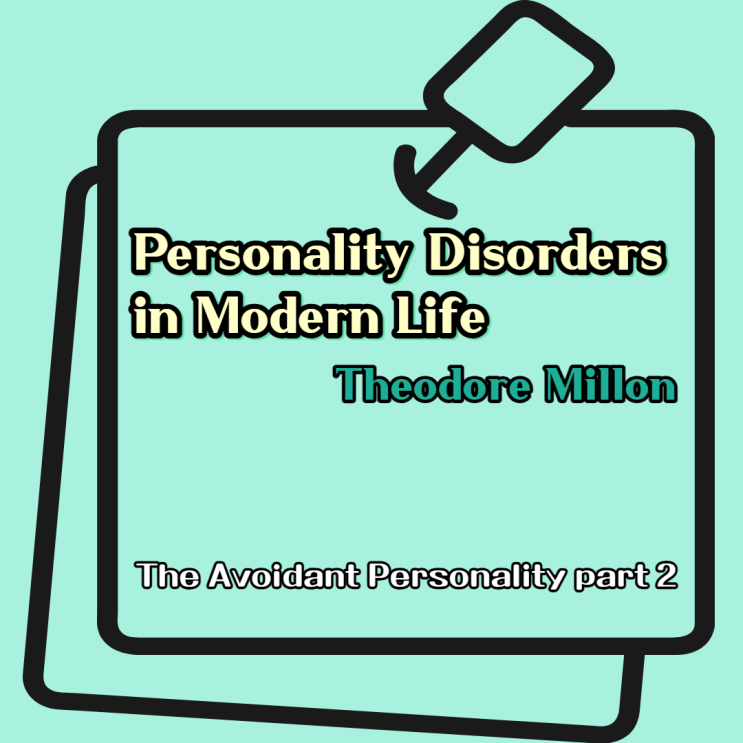  심리학원서 Personality Disorders in Modern Life by Theodore Millon 6장. 회피성 성격장애 part 2
