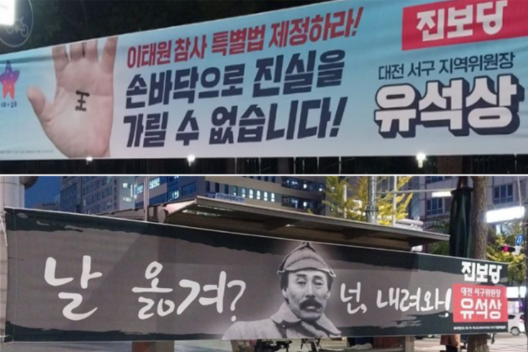 다가오는 총선, 대전 진보정당 존재감 부각 고군분투 [디트뉴스24]