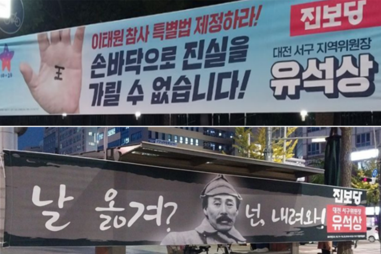  다가오는 총선, 대전 진보정당 존재감 부각 고군분투 [디트뉴스24]