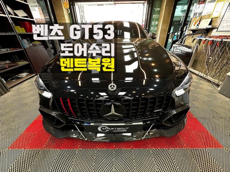  시흥덴트 수입차 도어 찌그러짐 가장 합리적인 복원 방법!