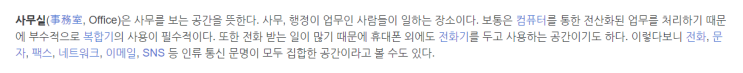  사무실~~~~~~~  공유오피스 처음 써보는데~~~~~  현재까지는 방음 빼고는 다 맘에 드는데유~~~~~~~