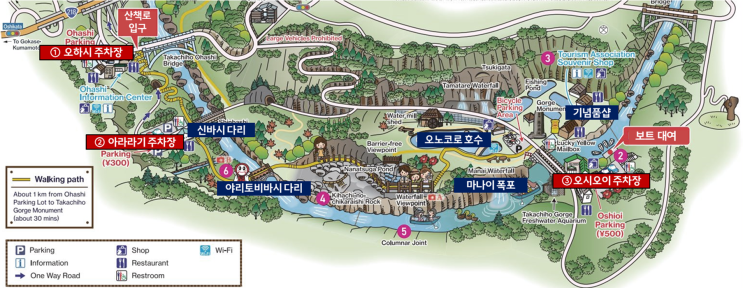  아소산 타카치호 협곡(高千穂峡) 12월초 겨울 후기. 주차, 보트대여, 산책로