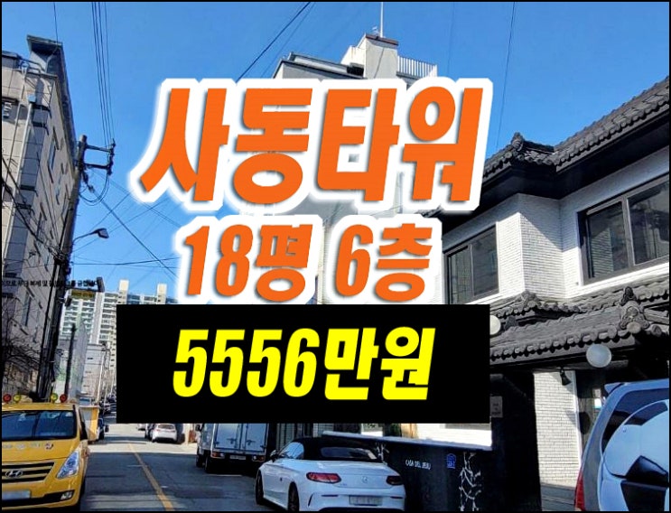 사동타워 경산빌라경매 사동타워 경산빌라경매