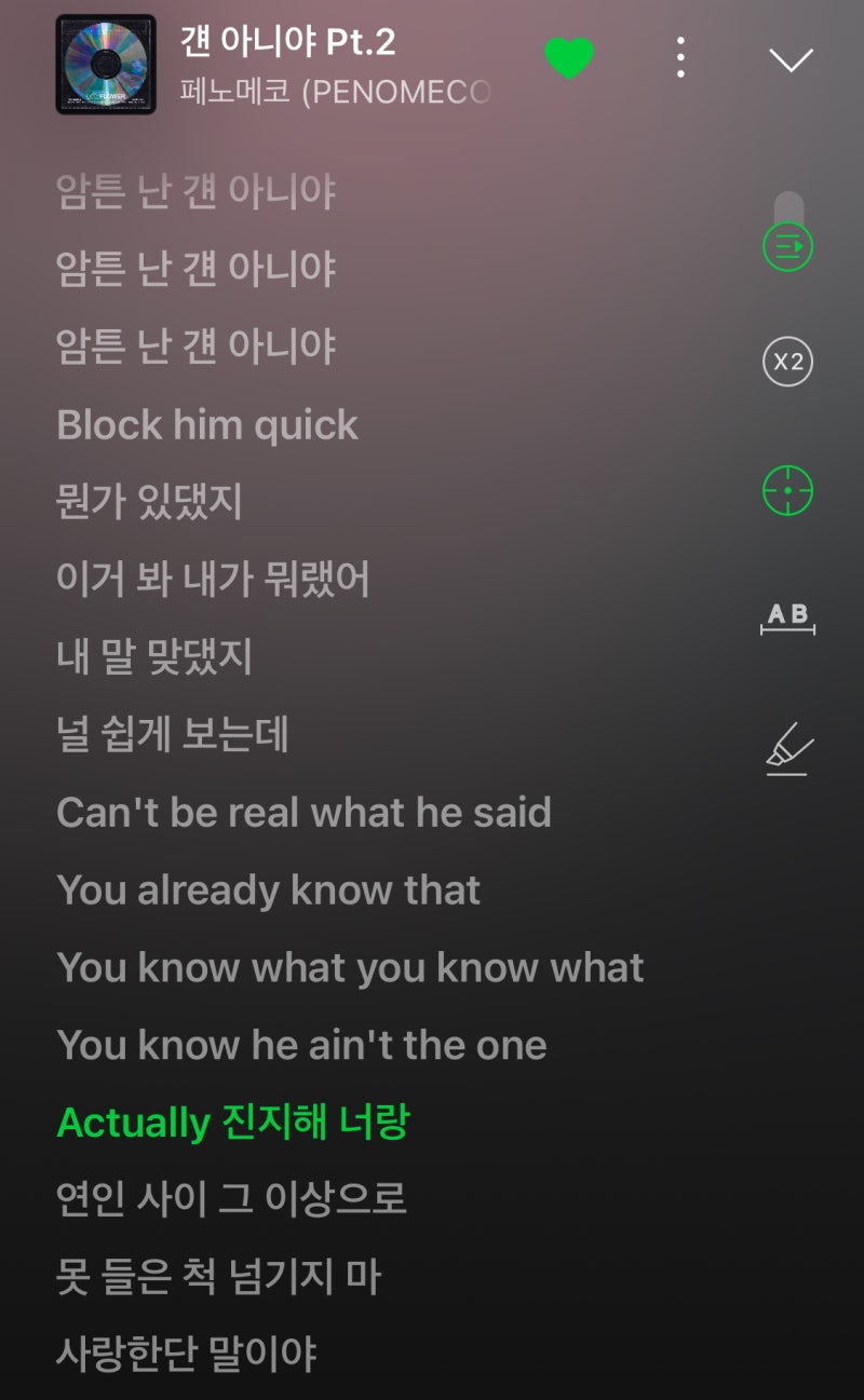 지코와 페노메코의 ‘걘 아니야’ 심층적인 분석