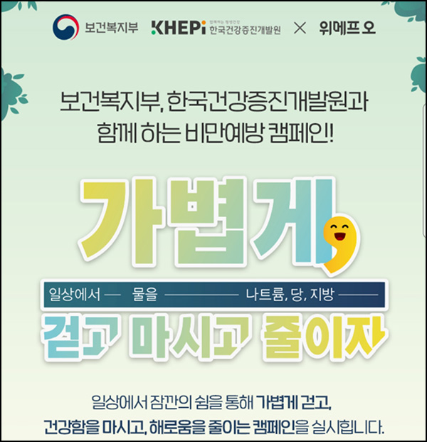 위메프오 퀴즈이벤트(1만원 쿠폰등 1,650명)추첨 위메프오 퀴즈이벤트(1만원 쿠폰등 1,650명)추첨