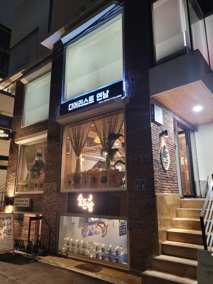  연남동파스타맛집 가성비까지 챙겼습니다