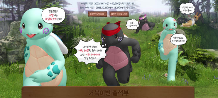  로스트아크 도전 출근왕 이벤트 거북이 아바타 보상