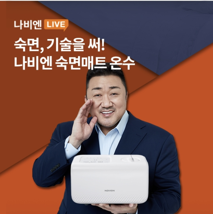  10월28일 11시 나비엔 EQM542 숙면매트 온수 오퀴즈 정답 ㅅㅁㅁㅌㅇㅅ