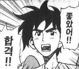 [자격증] 워드프로세서 1급 필기 3일만에 독학으로 합격하기!