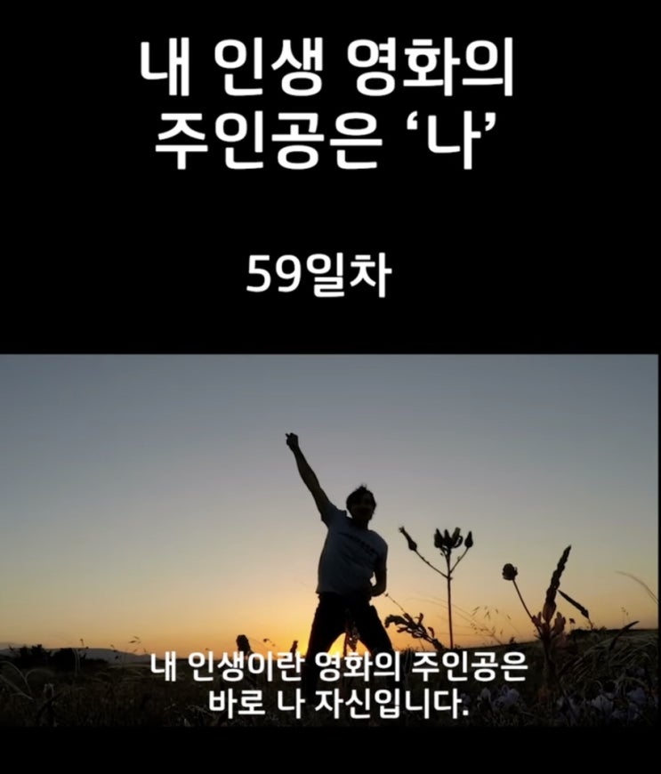 끈기 시각화 Day 59(내 인생 영화의 주인공은 나)