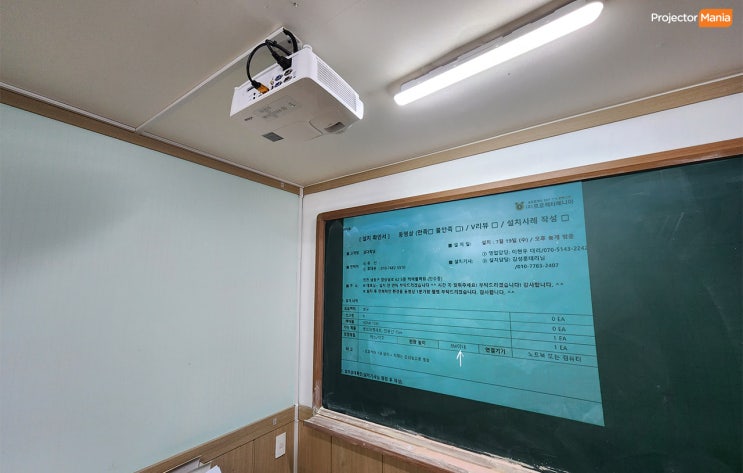 인천 빅애플학원 비비텍 MW596ST 학원용 빔프로젝터 설치 시공 후기!