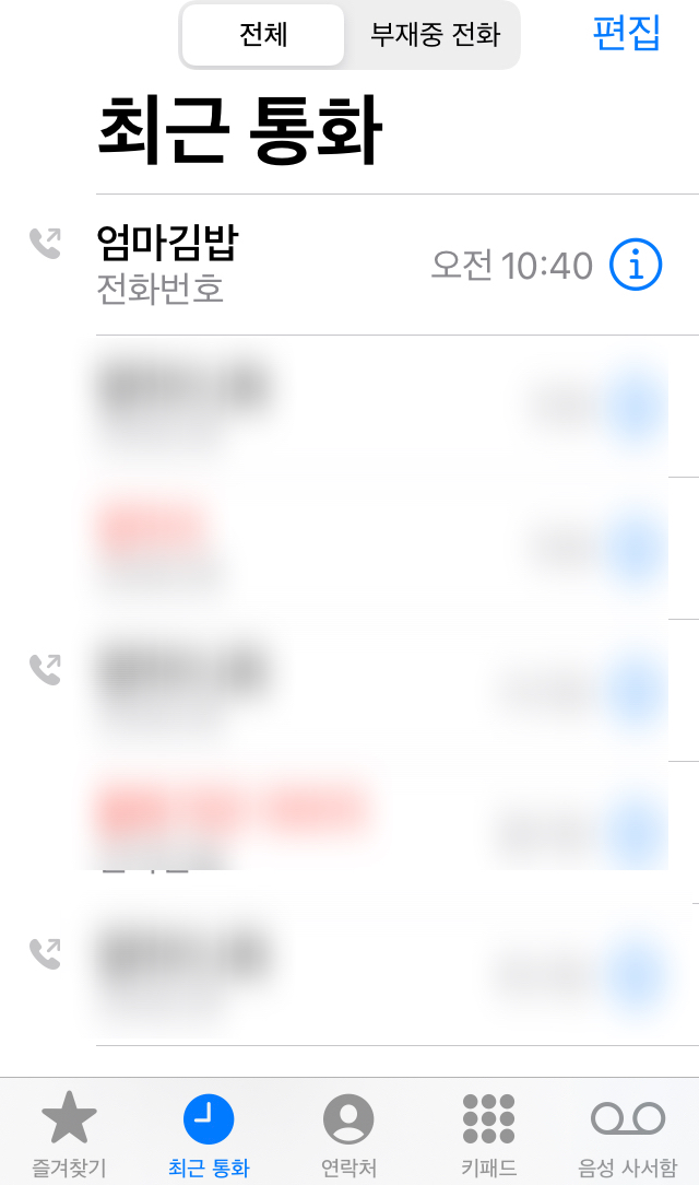  엄마김밥 웨이팅 무엇, 굶는 건 힘들어, 비가 올까 말까.