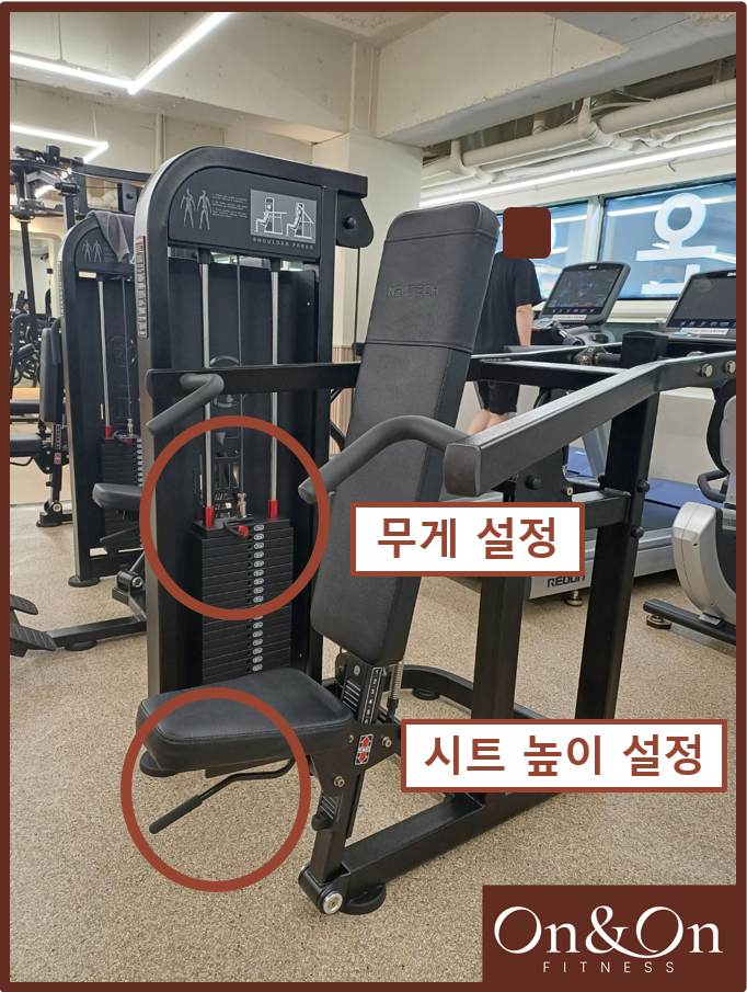  숄더 프레스 머신의 자세, 효과 사용방법!