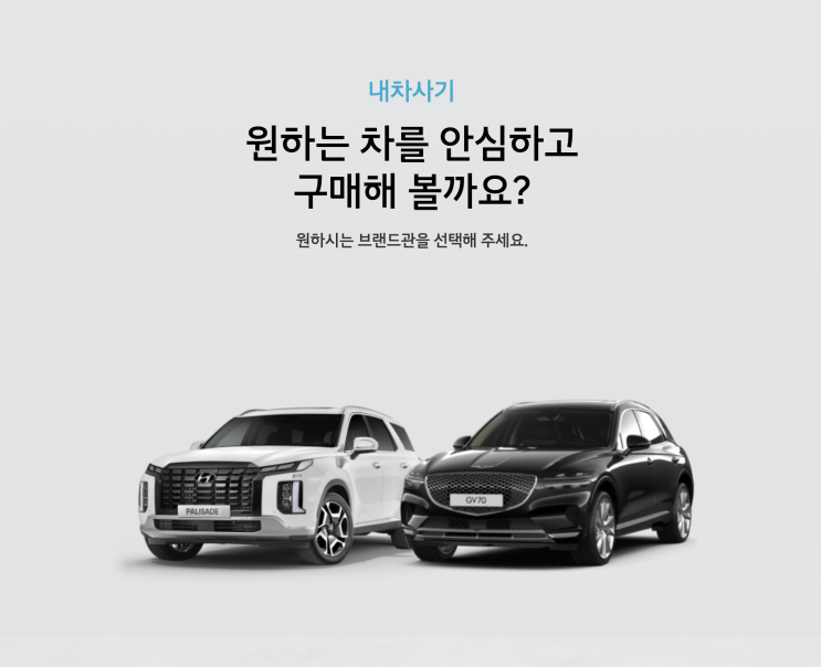  현대자동차 인증중고차 가격 장단점