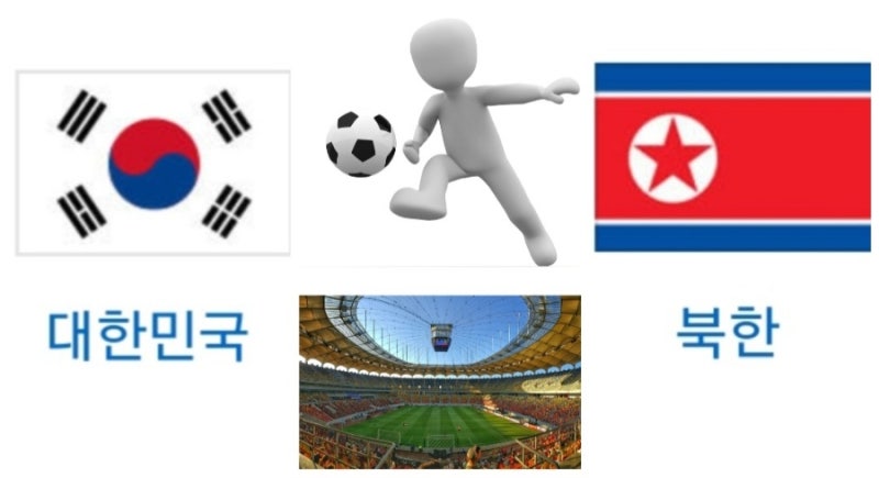 대한민국 북한 여자축구 중계 일정 장소 결과 승점 순위 피파랭킹 역대전적 케이시 유진 페....