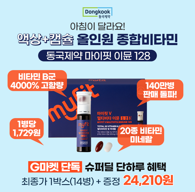  10월27일 6시30분 동국제약 올인원 액상 종합비타민 캐시닥 지니어트 타임스프레드 정답 ㅇㅇㅇ / ㅇㅇ / ㄱㅎㄹ / ㅁㄴㄹ