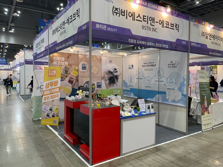  2023 킨텍스 지페어 전시회 참여기