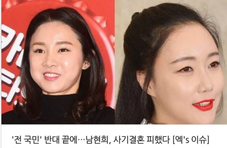 <실시간 핫이슈> 전국민 반대 끝에 남현희 전청조와 사기결혼 피했다 <실시간 핫이슈> 전국민 반대 끝에 남현희 전청조와 사기결혼 피했다