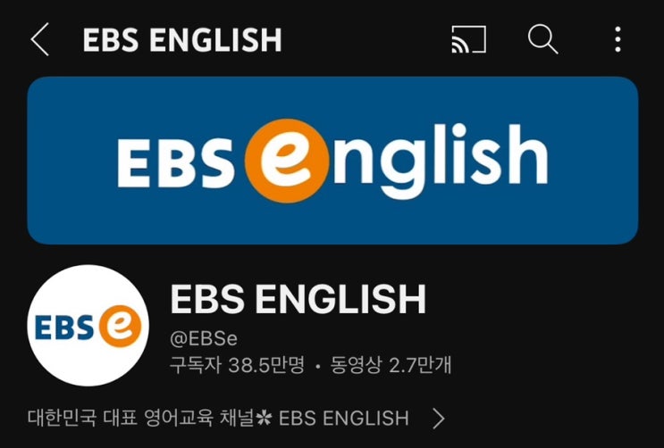  [영어회화/ebs english] 크리스틴조의 깨알 english로 영어공부 시작하기, 영어독학, 유튜브, 무료강의