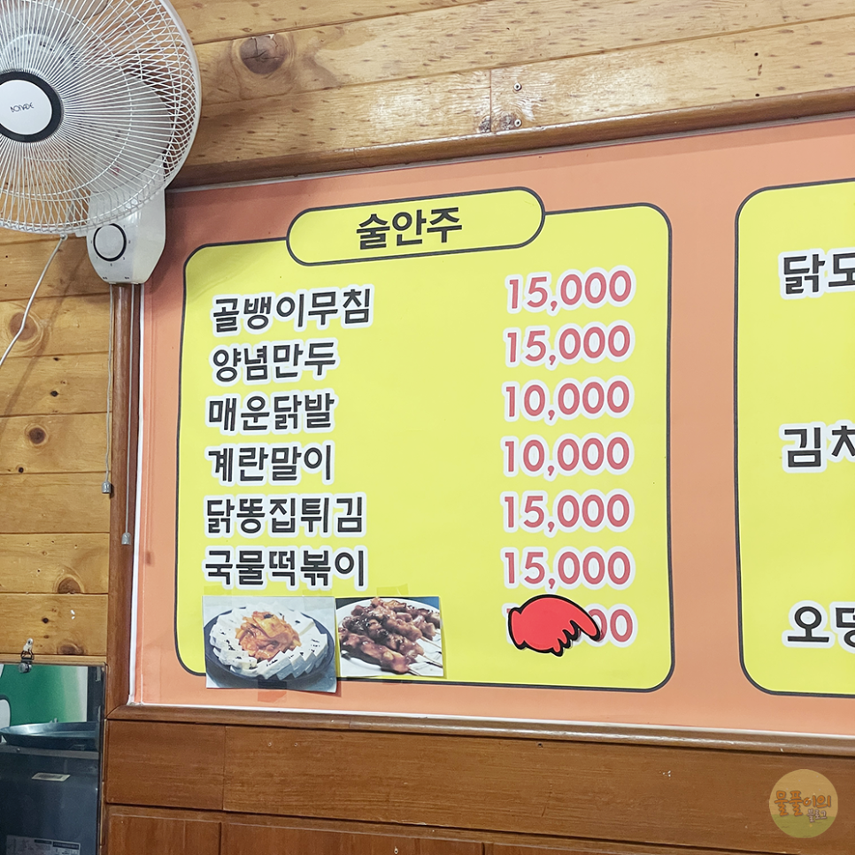 본스치킨 효가점 사진 5