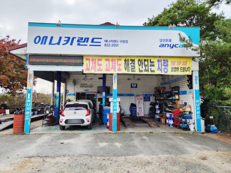 대전 올뉴모닝 미션오일 8단 순환식 교체비용주기 교환후기
