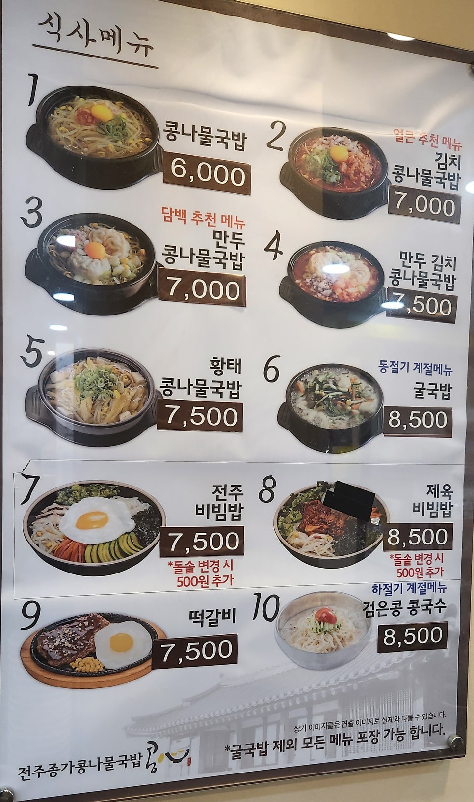 콩심 김포감정점 사진 4