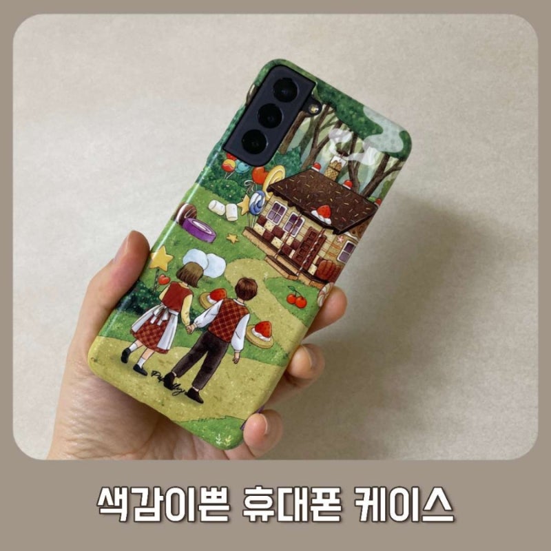 핸드폰케이스 사이트 갤럭시 s21 이쁜 감성 휴대폰 케이스 쇼핑몰 추천 컨티뉴아트샵
