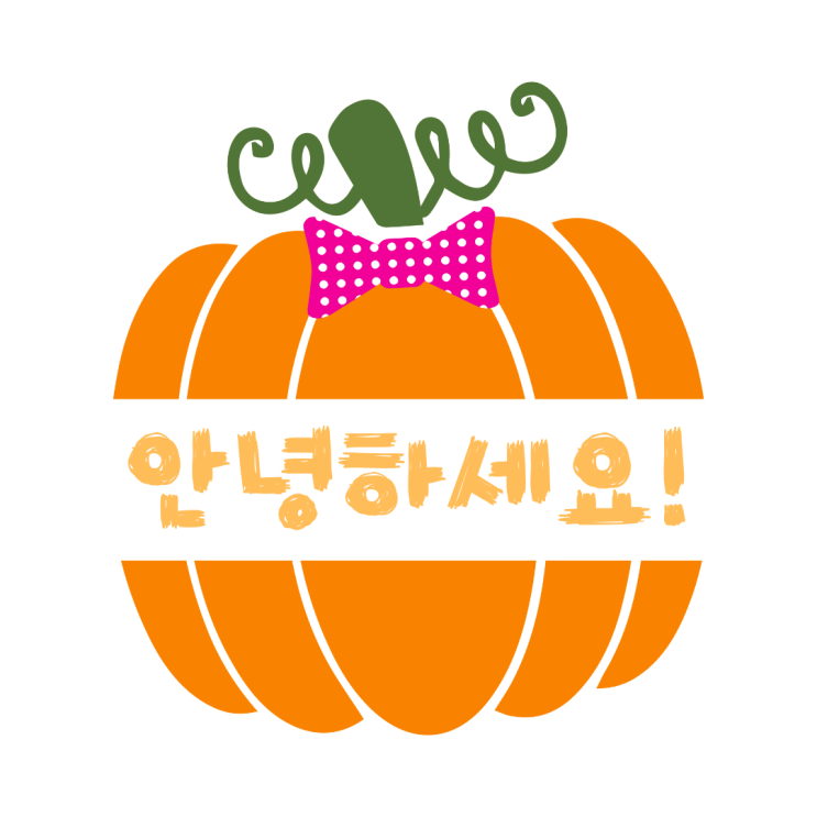 할로윈 스티커 사탕 포장 도안 공유해요.
