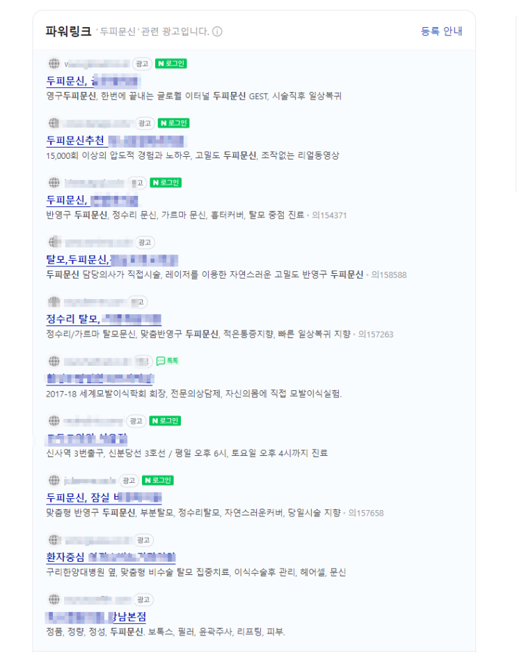  두피문신 사기꾼들이 너무 많습니다