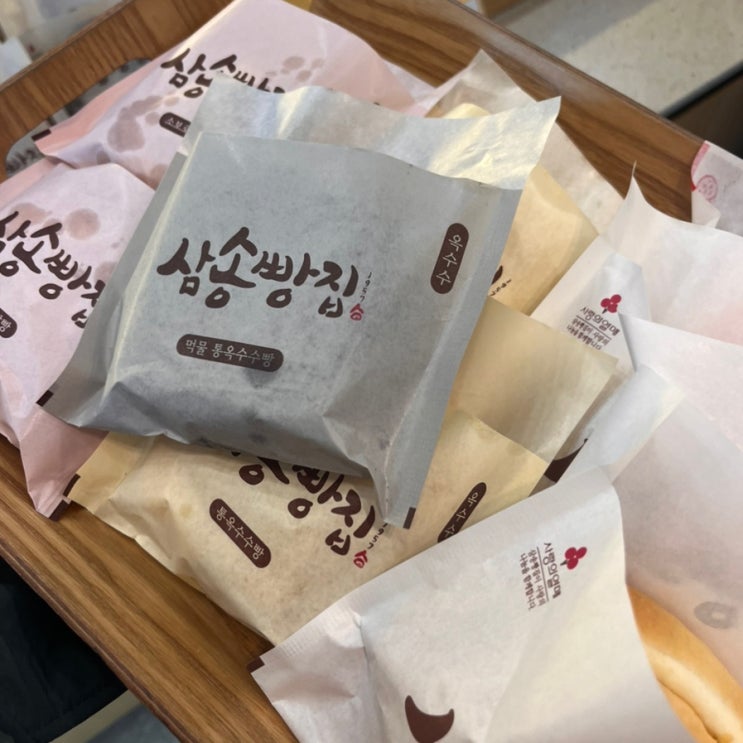  동대구역 삼송빵집 통옥수수빵 대구여행 선물세트