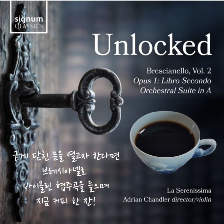  [진접 카페] 왈풍류 커피점 7 - 열쇠